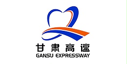 凯萨诺合作客户-甘肃省高速公路局