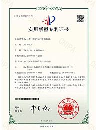 凯萨诺小型一体化生活污水处理设备专利证书